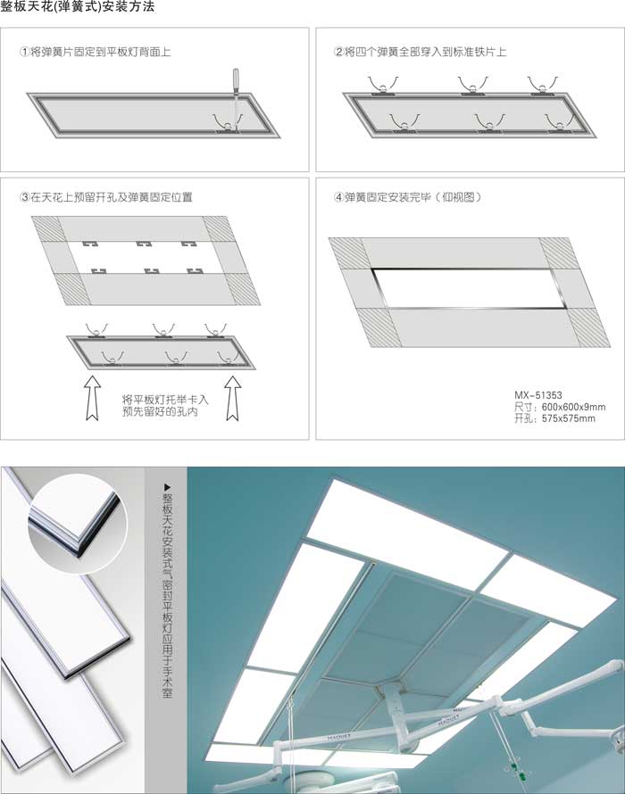 整板吸顶/开孔安装式气密封LED灯具系列