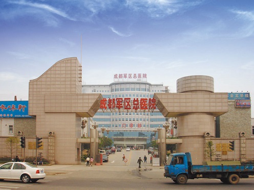 General Hospital of Chengdu Military Region