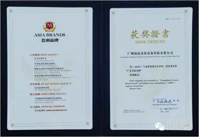 广东名优品牌