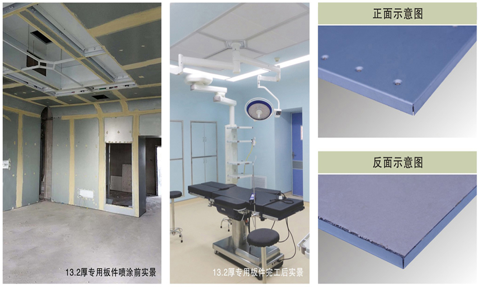 12110型板材构件与应用