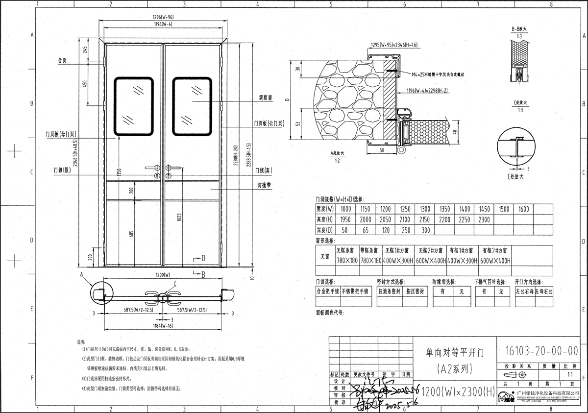 09#单向对等平开门（铝型材）