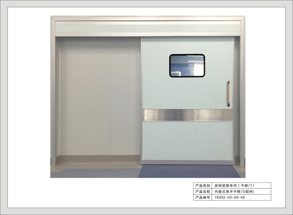 15#内嵌式单开平移门