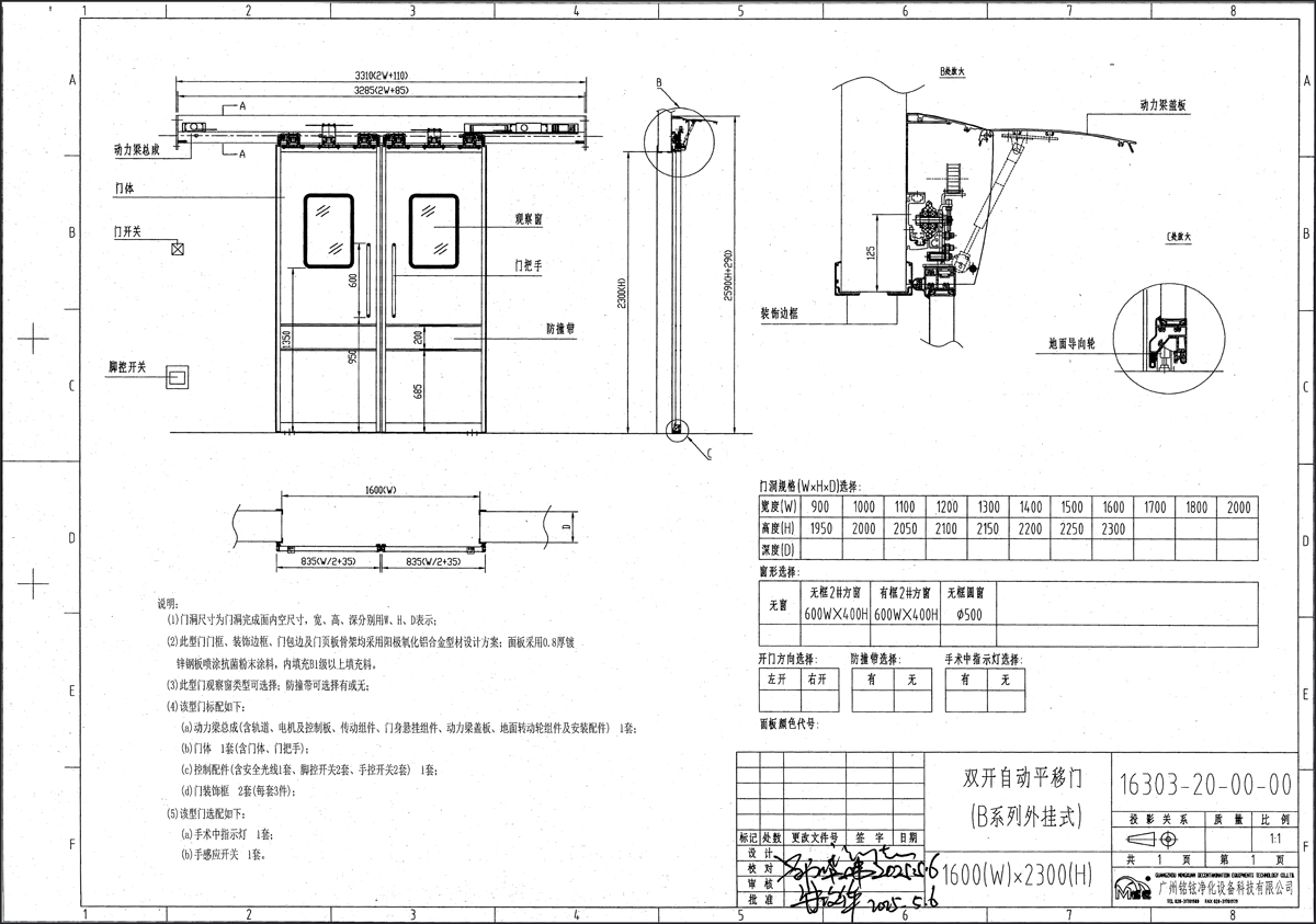 17#外挂式双开平移门