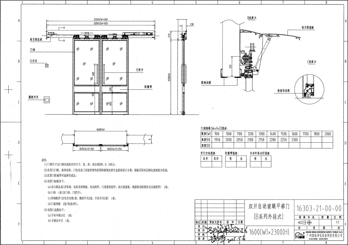18#外挂式双开平移门（玻璃）