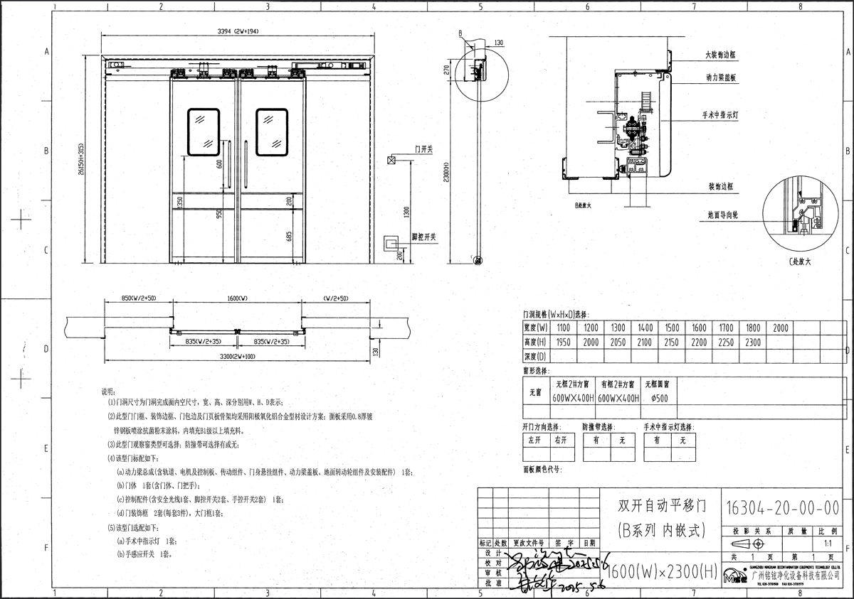 19#内嵌式双开平移门