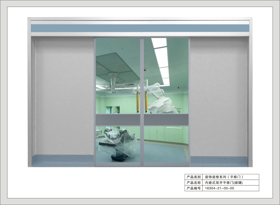 20#内嵌式双开平移门（玻璃）