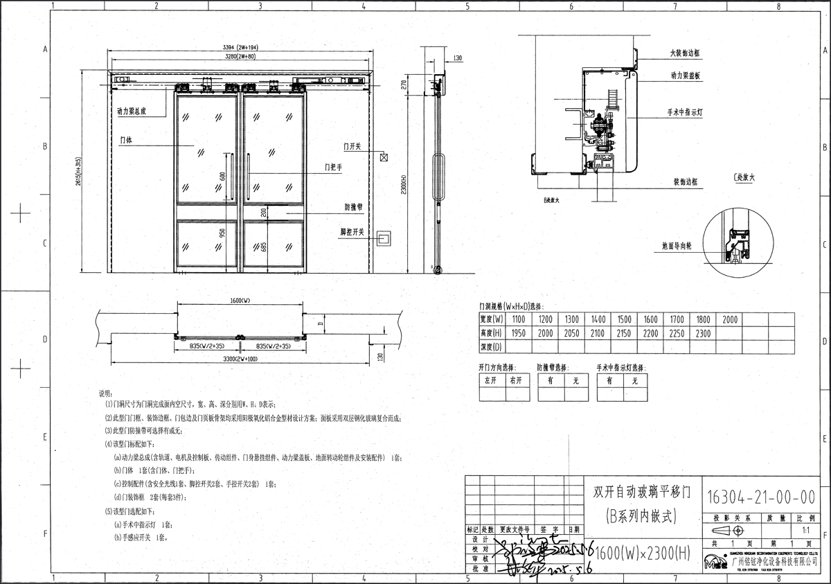 20#内嵌式双开平移门（玻璃）
