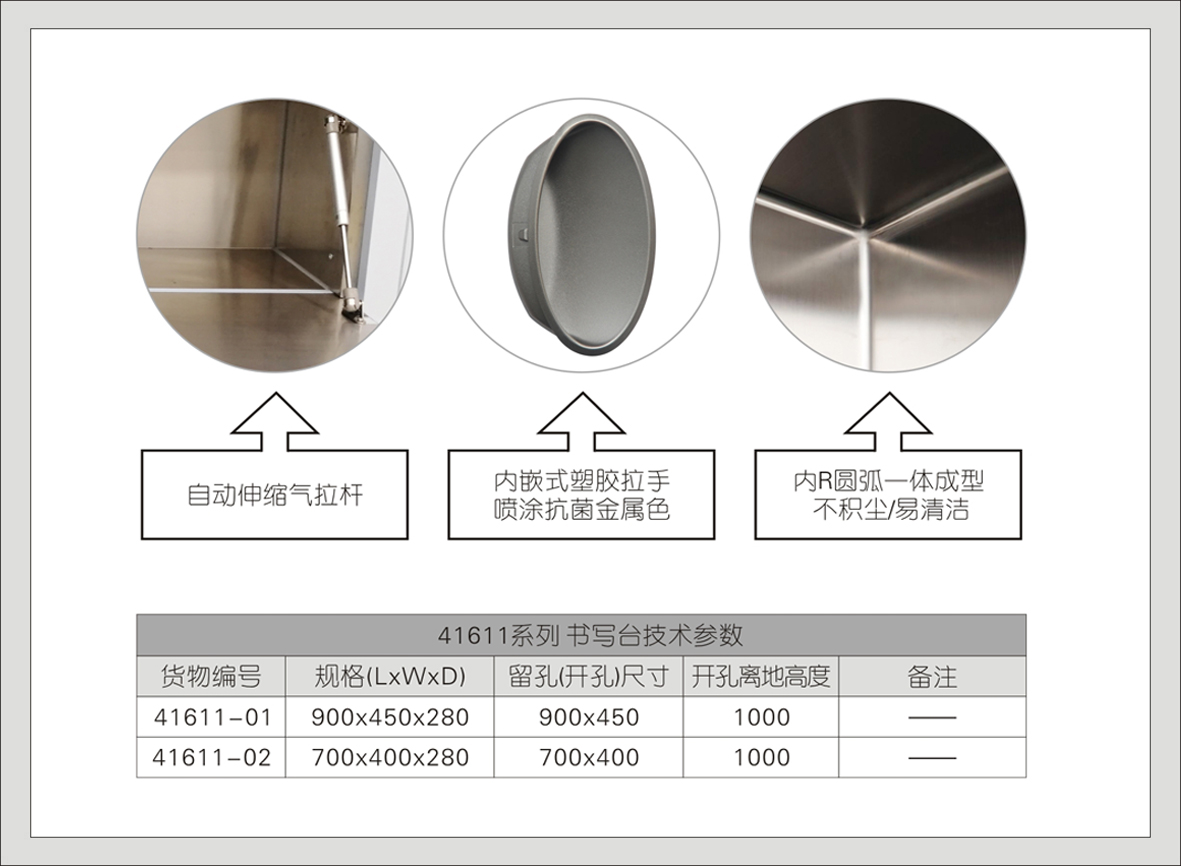 14#41611-01书写台
