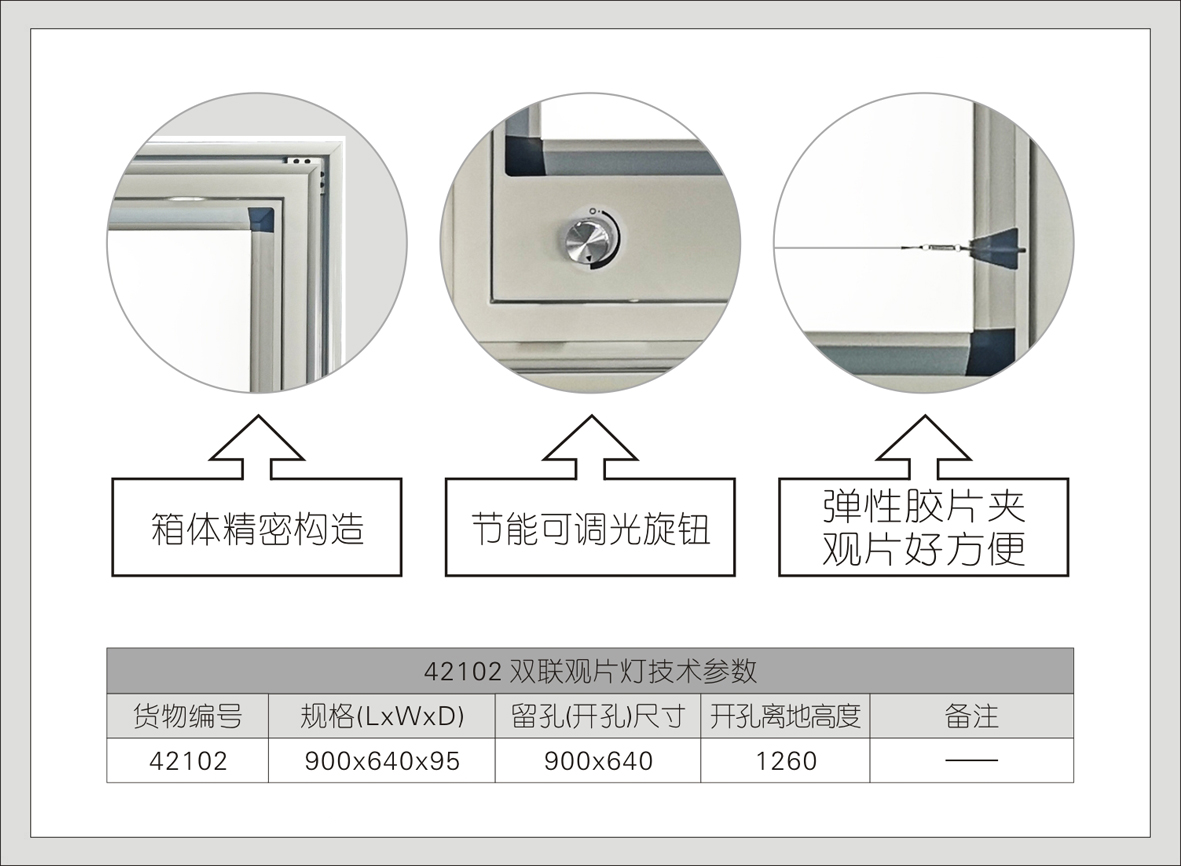 1#42102双联观片灯(A系列)