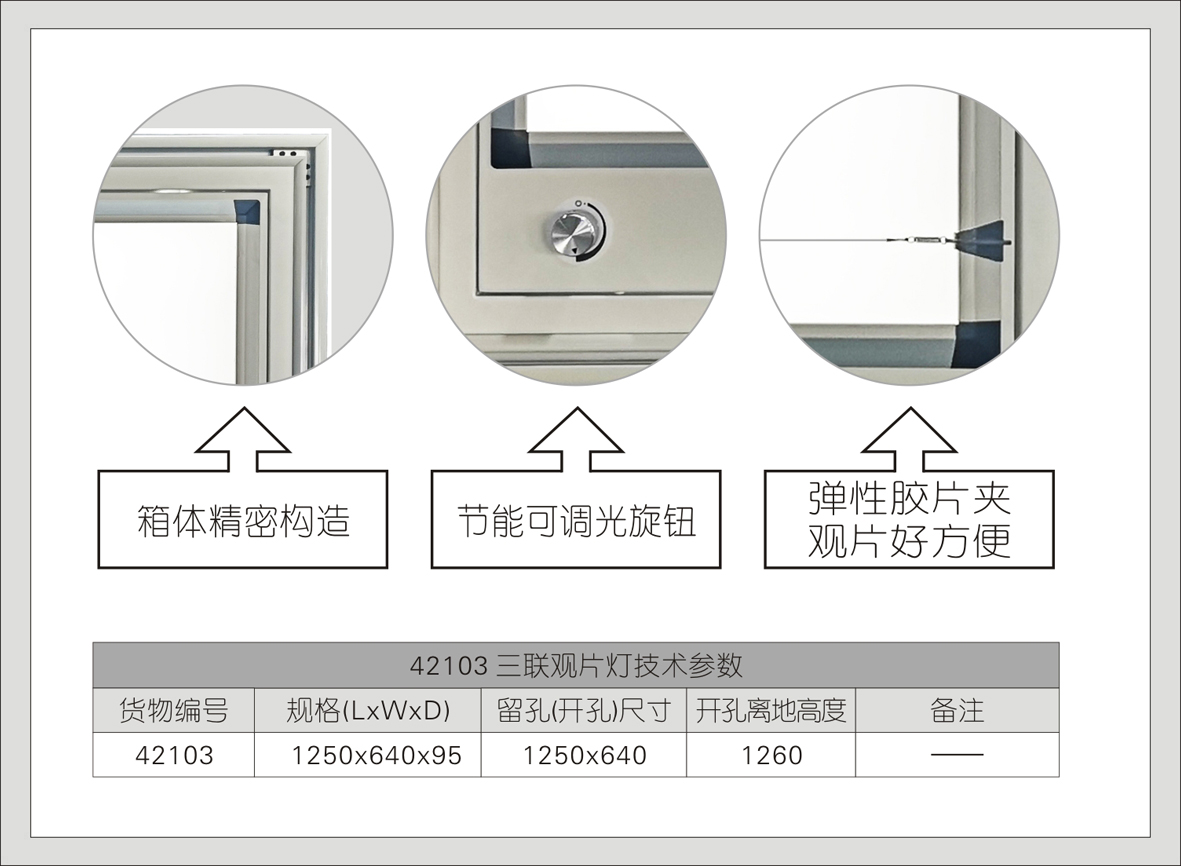 2#42103三联观片灯(A系列)