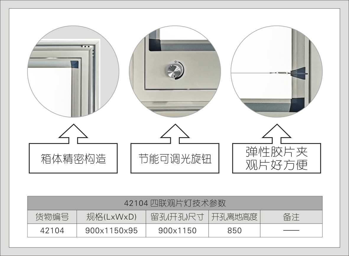 3#42104四联观片灯(A系列)