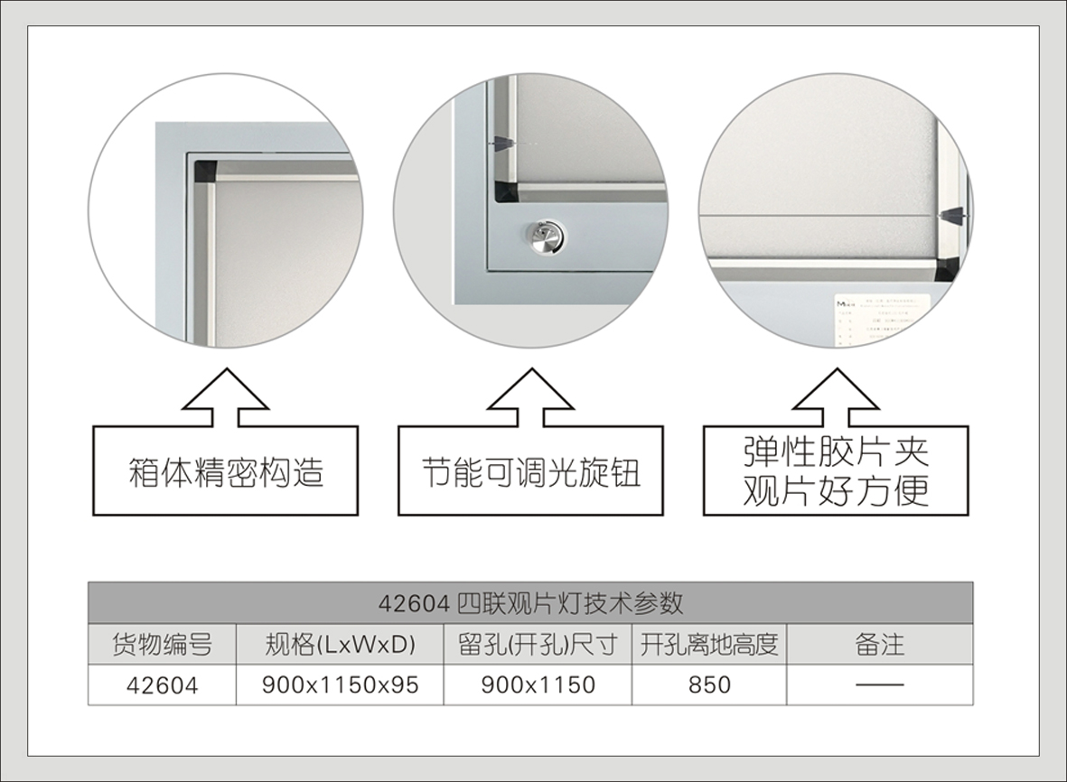 15#42604四联观片灯(D系列)