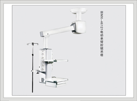 6#MX-46121电动单臂腔镜吊塔
