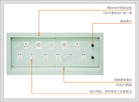 3#45301型电源插座箱(C系列11+2)