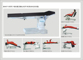 1#MX2200型  电动液压偏心柱手术床