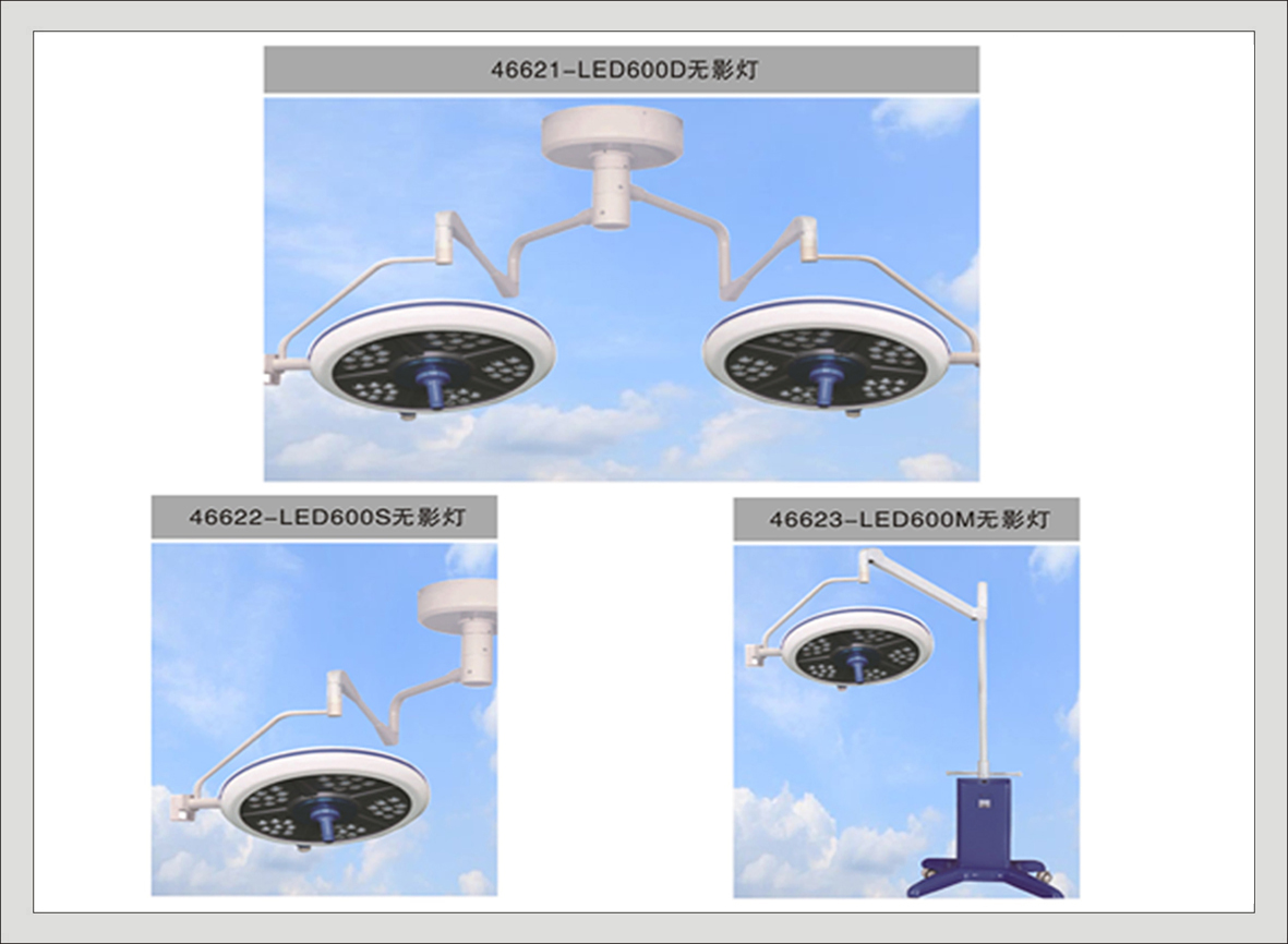2#MX46620系列  医用LED无影灯
