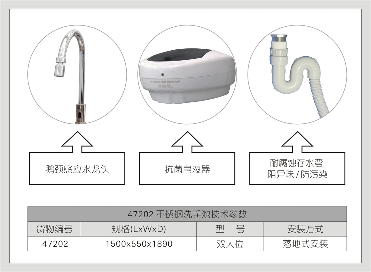 2#47202不锈钢双人位洗手池(A系列)