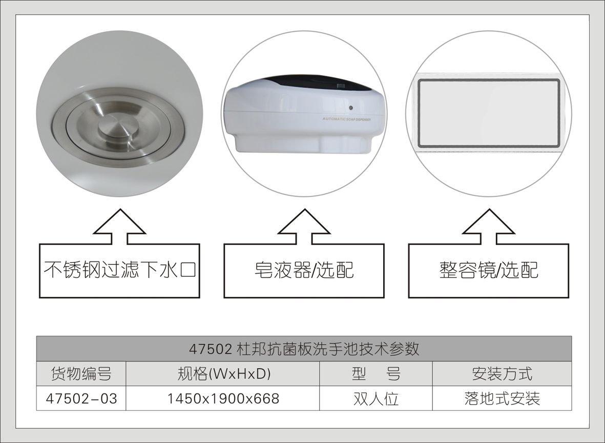 9#47502杜邦抗菌板双人位洗手池（D系列/D3款）